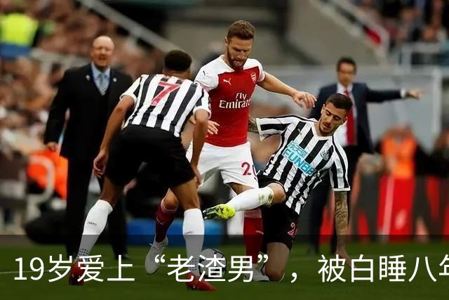 19岁爱上“老渣男”，被白睡八年遭抛弃，29岁当小三 今脸肿似蔡